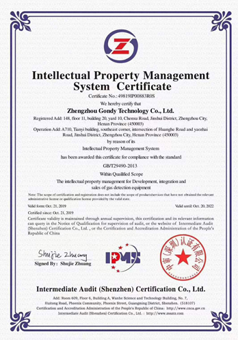 知識產(chǎn)權認證證書 知識產(chǎn)權認證證書