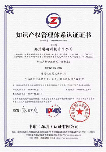 知識產(chǎn)權認證證書 知識產(chǎn)權認證證書