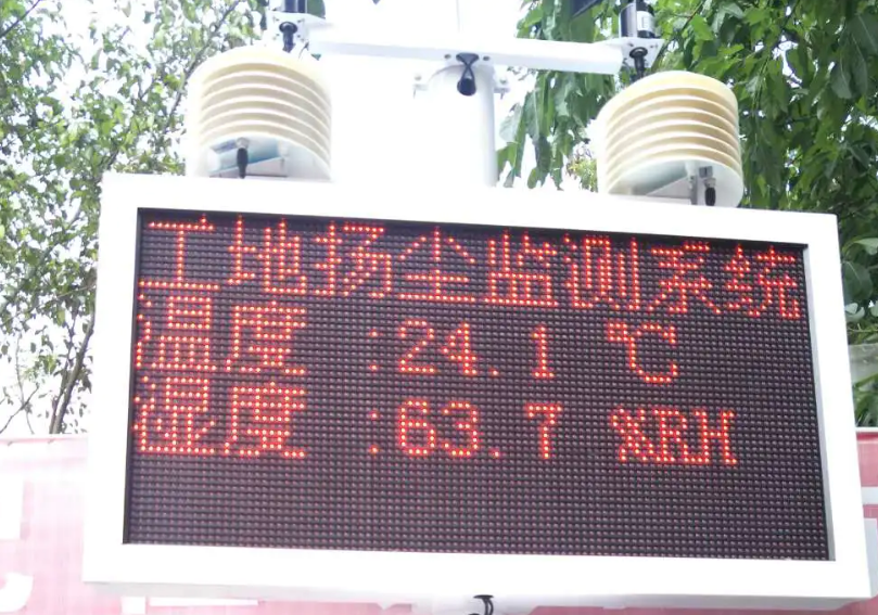工地揚塵監(jiān)測設備 工地揚塵監(jiān)測設備
