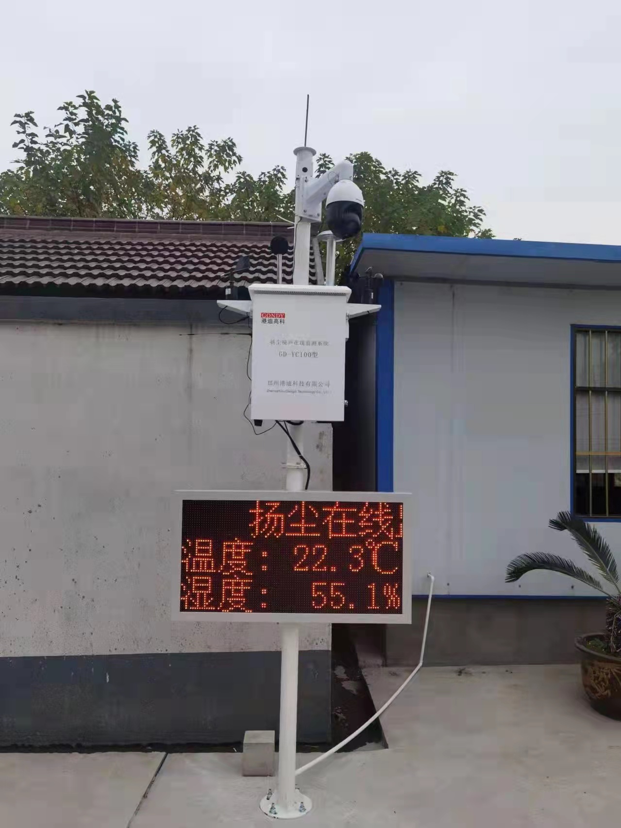 某地帶證揚(yáng)塵監(jiān)測設(shè)備安裝案例 某地帶證揚(yáng)塵監(jiān)測設(shè)備安裝案例