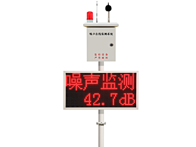 公園廣場(chǎng)噪聲在線監(jiān)測(cè)系統(tǒng)