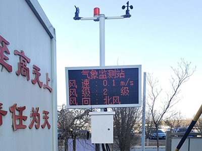 風(fēng)速風(fēng)向氣象站