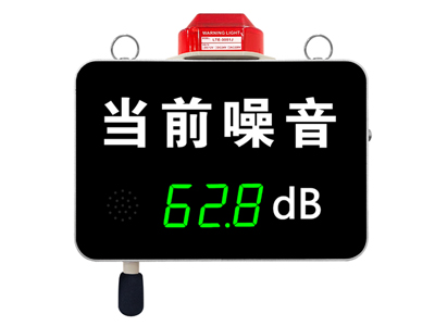 噪聲看板-語音播報