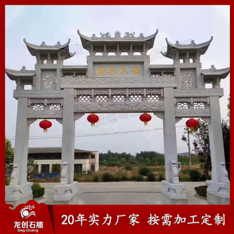 各種石材雕刻牌坊 石雕牌坊多少錢(qián)