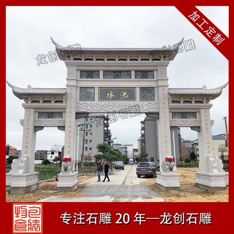 一座村口牌坊制作要多少錢