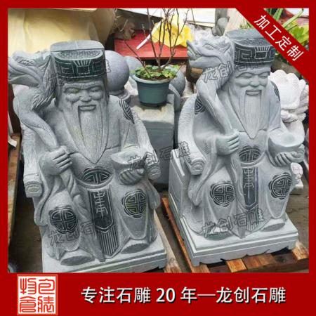 石雕土地公土地婆出售 石雕土地公土地婆價(jià)格