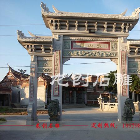 三門(mén)石雕牌坊 石雕牌坊制作廠家