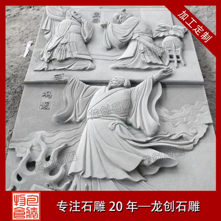 浮雕--人物--孟嘗、馮諼A